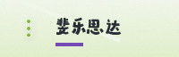 合作伙伴
